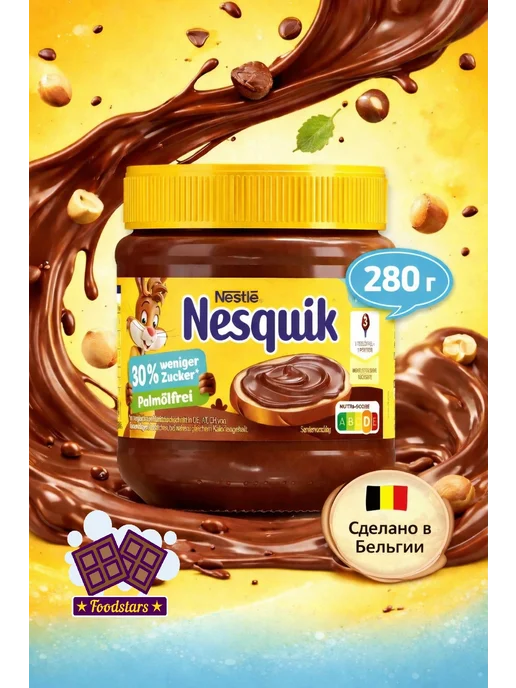 Nesquik Cocoa Creme 280 г
