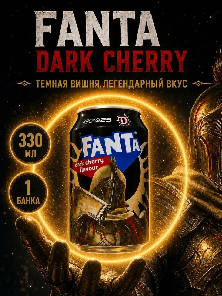 Fanta Crimson Cherry 330 мл